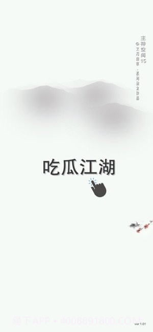 主神空间15截图1