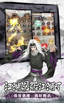 我要闯江湖截图1 我要闯江湖截图1