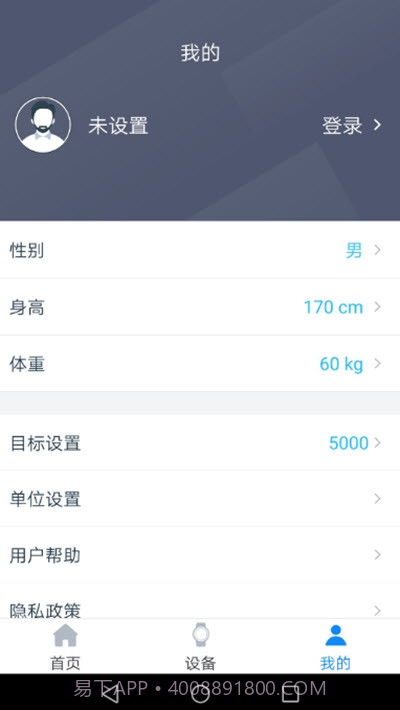 RDFit智能手环设备（RDFit）截图3