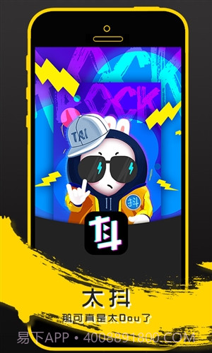 乐都太抖截图1 乐都太抖截图1