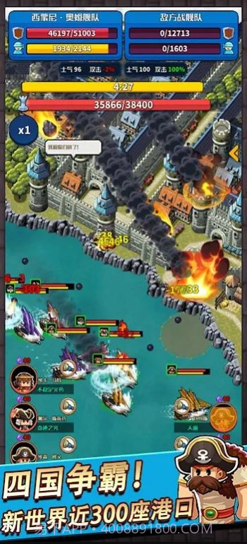 七海纷争截图4 七海纷争截图4