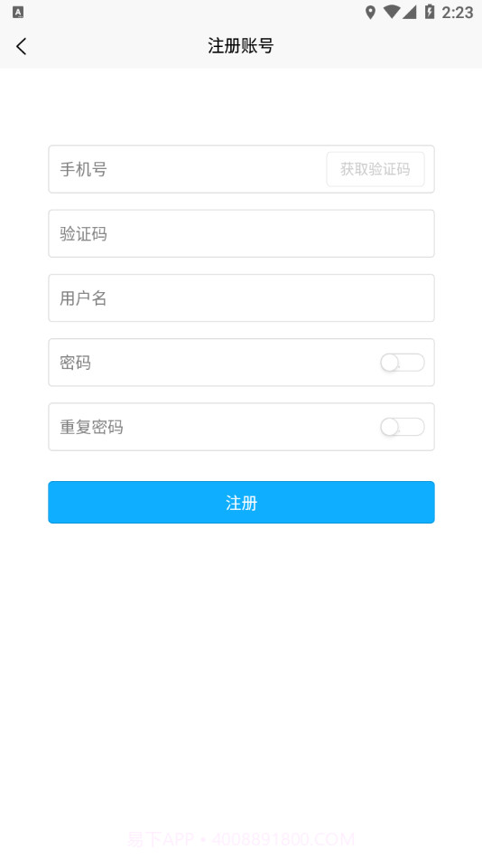 找砂石司机端截图1
