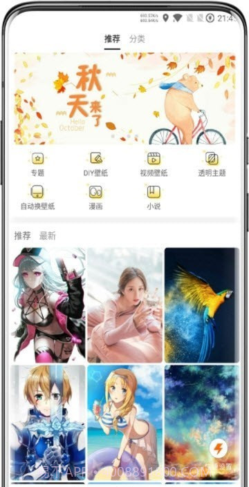 免费秀壁纸截图1