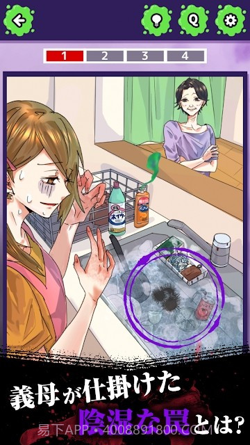 恶毒亲戚截图1 恶毒亲戚截图1