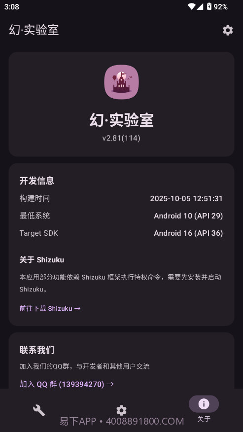 幻实验室手机版截图3 幻实验室手机版截图3