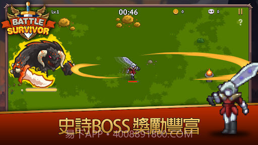 幸存者战场截图3