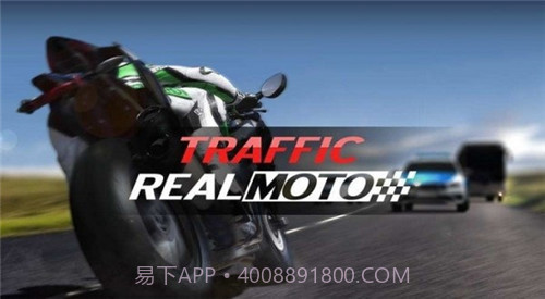 真实摩托交通截图2