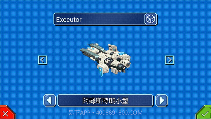 星际指挥官截图2