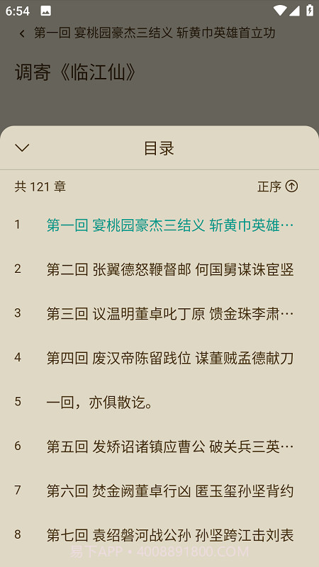 趣笔阅读截图3 趣笔阅读截图3