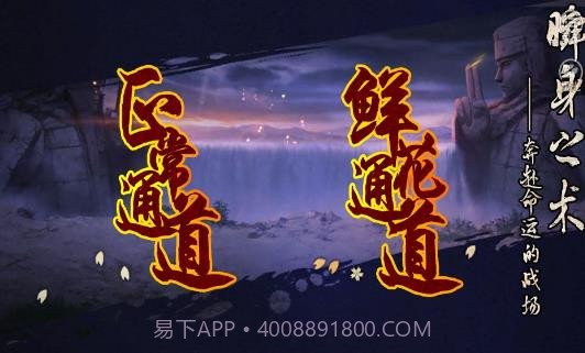 火影之红莲之卷上卷橙光截图3