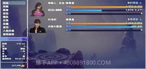 重生之花都修仙冷狐版截图2