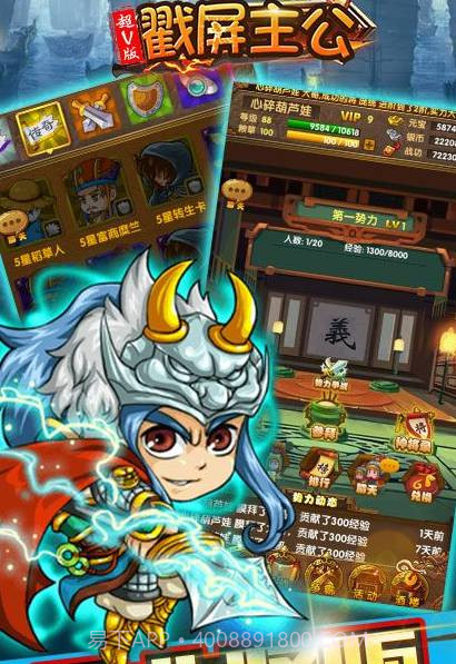 戳屏主公app截图1