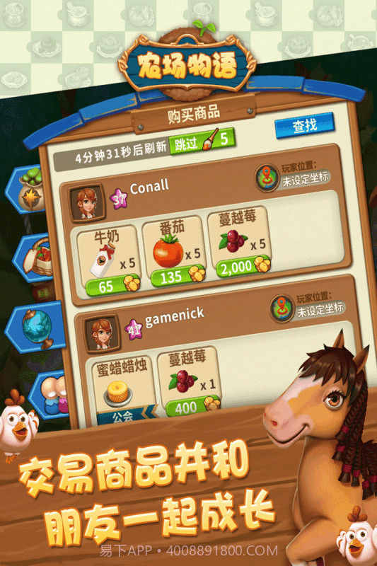 金多多农场截图4 金多多农场截图4