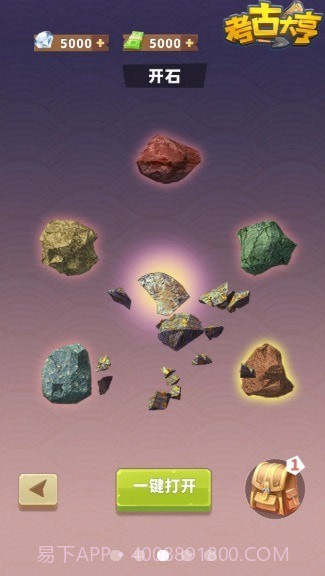 考古大亨截图5