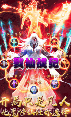 戮仙战纪送vip3版 V6.3 截图3 戮仙战纪送vip3版 V6.3 截图3