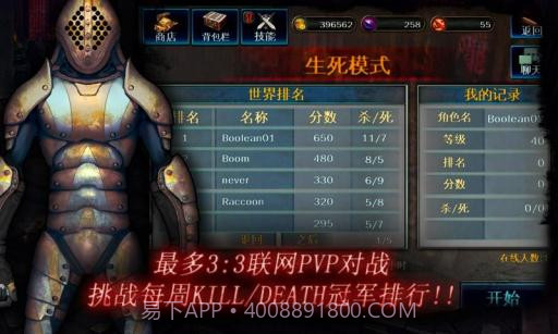 暗黑复仇者 Dark Avenger截图3
