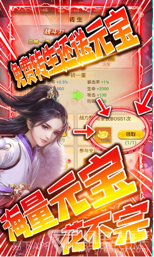 剑仙缘经典版-红包版截图4 剑仙缘经典版-红包版截图4