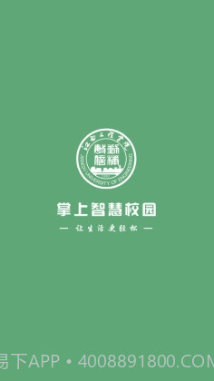 江西工程学院截图1 江西工程学院截图1