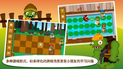 阳阳识字大战僵尸截图2 阳阳识字大战僵尸截图2