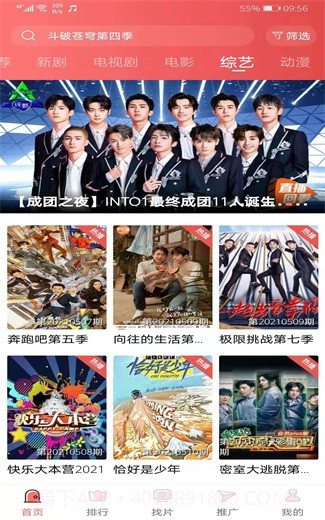 k频道v1.2安卓下载截图1