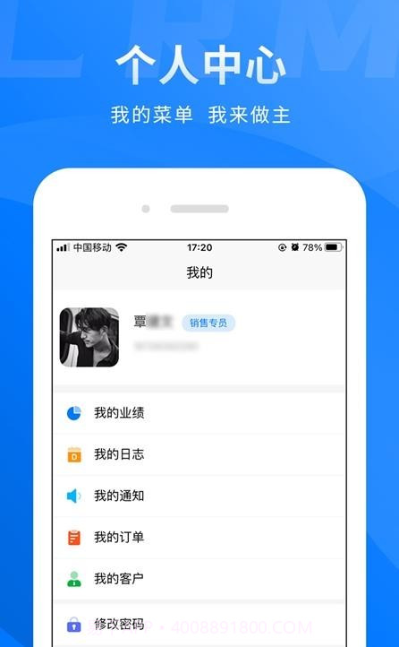 买布无忧CRM免费版截图3 买布无忧CRM免费版截图3