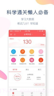 司法考试万题库截图1