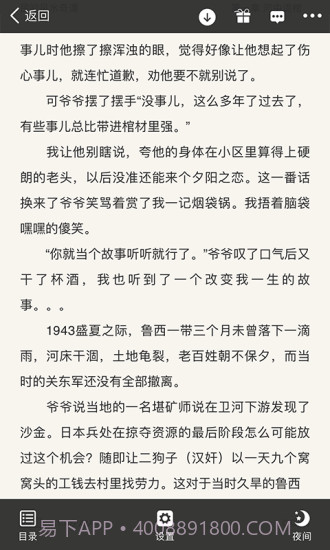 暗夜文学app截图4 暗夜文学app截图4