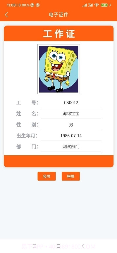 大财校园(大连财经学院)截图2