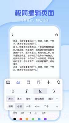 文档编辑文件管理器截图1