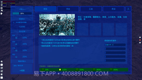 世界大战v2.6.2截图3