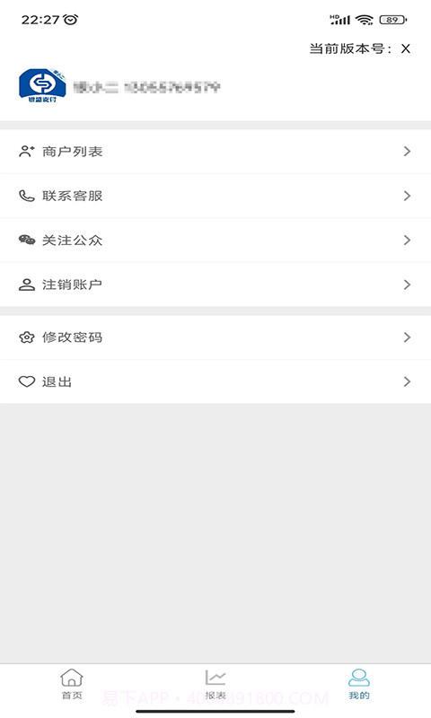 银小二截图1 银小二截图1