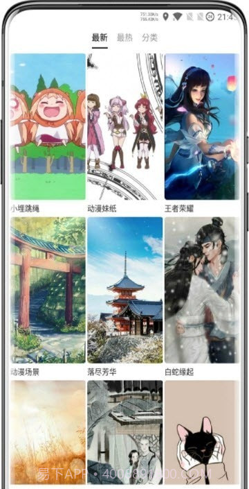 免费秀壁纸截图2