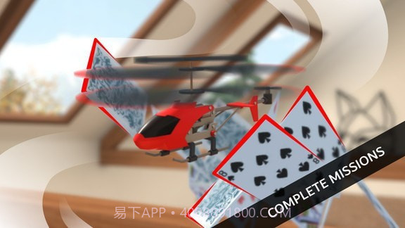 玩具直升机截图1