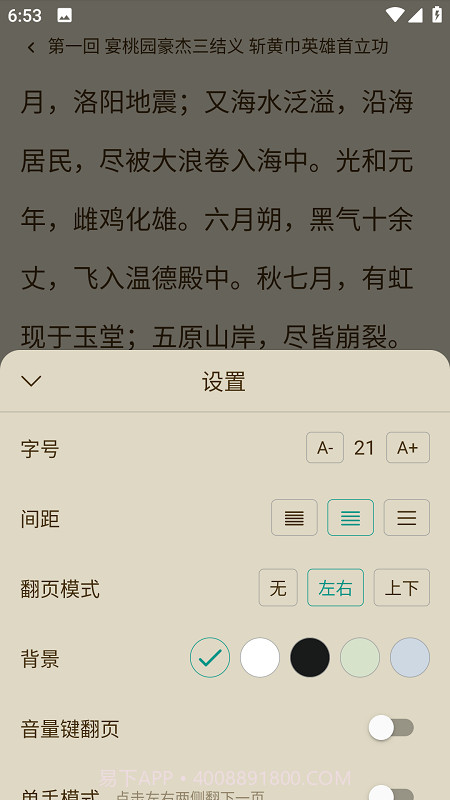 趣笔阅读截图1 趣笔阅读截图1