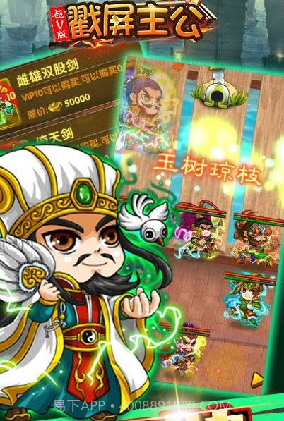 戳屏主公app截图3