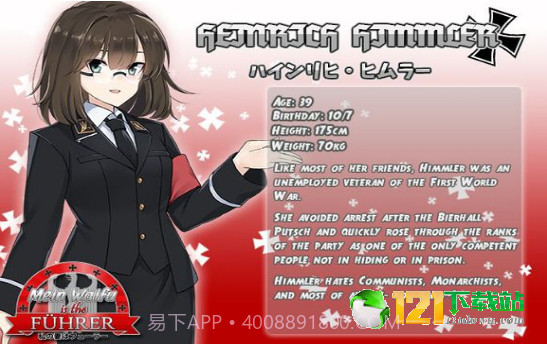 我的老婆是元首截图3