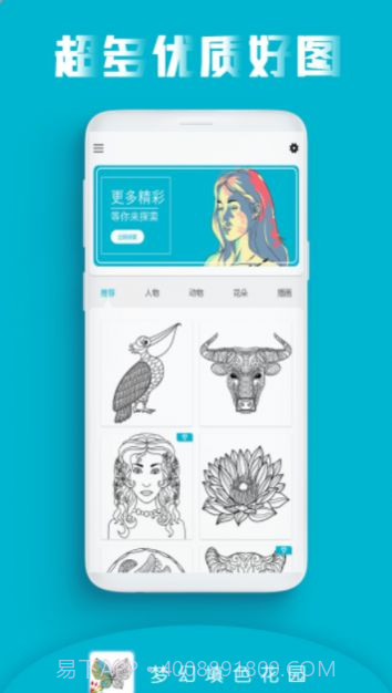 画画填色花园截图2 画画填色花园截图2