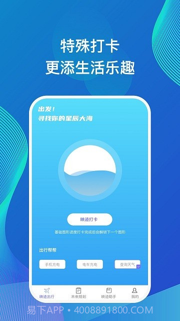 映迹截图4 映迹截图4