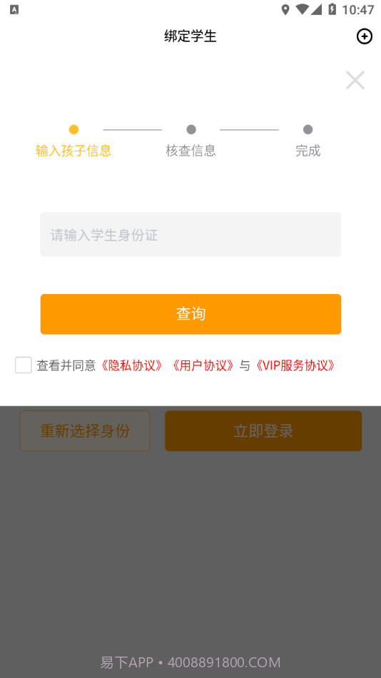 辉宇助学精灵截图2