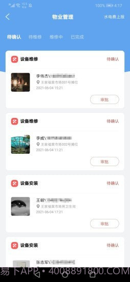 玖盛菜市场截图2