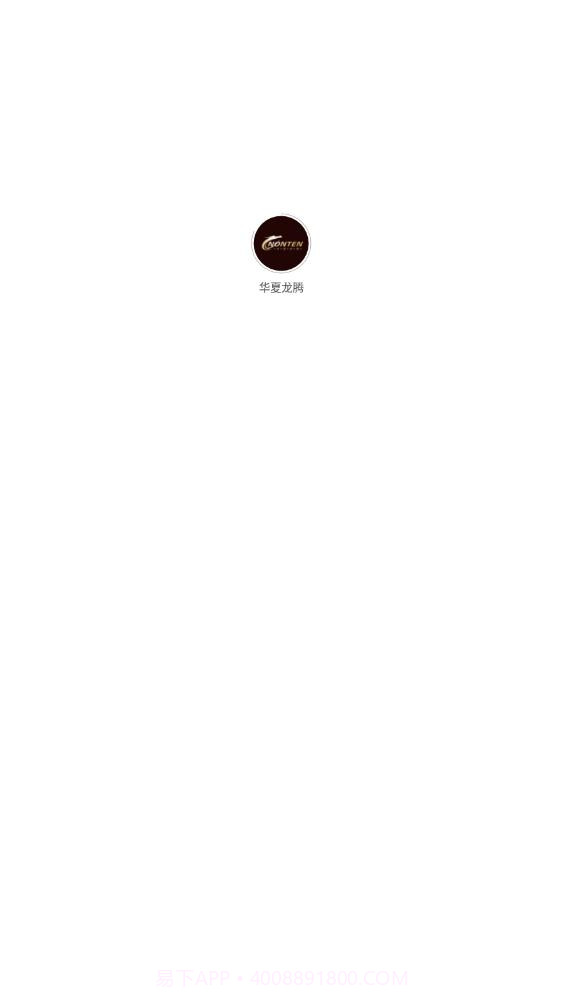 华夏龙腾截图1 华夏龙腾截图1