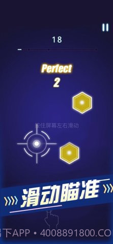 节奏枪神免费版截图3