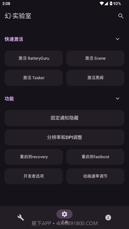 幻实验室手机版截图2 幻实验室手机版截图2