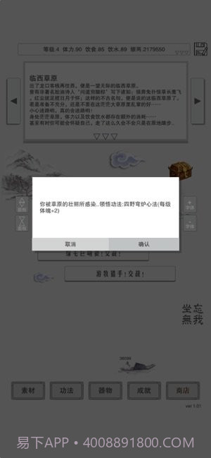 主神空间15截图3