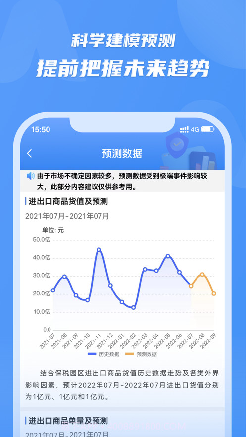 灵谋截图2 灵谋截图2
