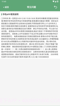 江西工程学院截图3 江西工程学院截图3