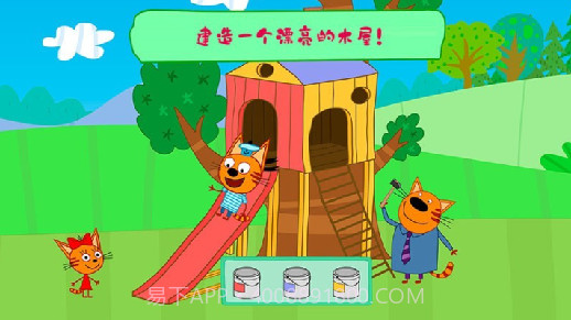 绮奇猫迷你派对截图1