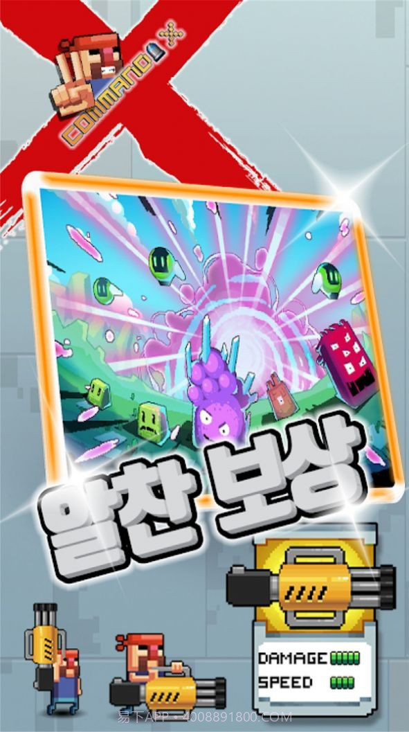 指挥官X战略截图4