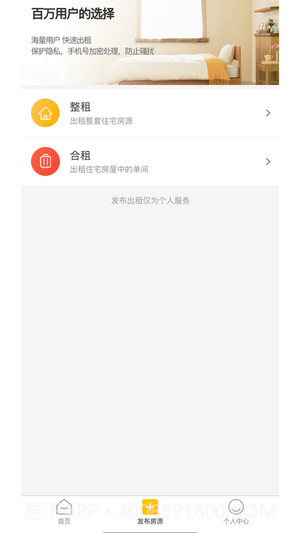 优家租房截图1 优家租房截图1