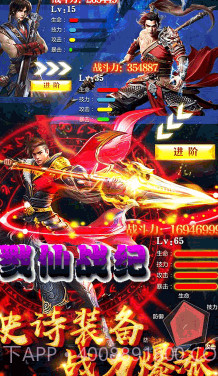 戮仙战纪送vip3版 V6.3 截图2 戮仙战纪送vip3版 V6.3 截图2